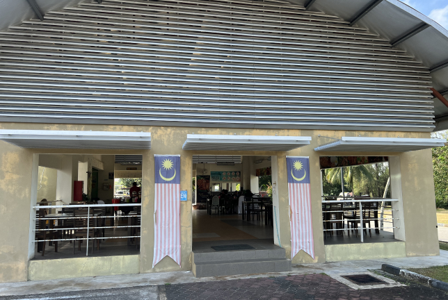 マレーシアトレンガヌ大学